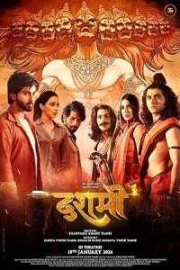 Dashmi (2024) Bollywood Hindi Movie Poster