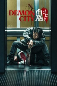 Demon City (2025) Hollywood Hindi Dubbed Poster