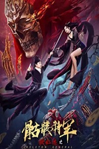 Detective Di Skeleton General (2022) Hollywood Hindi Dubbed Poster