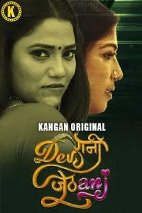 Devrani Jethani (2024) Season 1 Kangan Web Series Poster