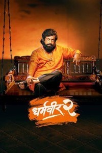 Dharmaveer 2 (2024) Marathi Movie Poster