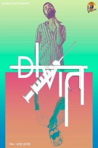 Divit (2023) Bollywood Hindi Movie Poster