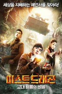 East Dragon (2018) Hollywood Hindi Dubbed Poster