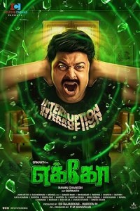 Echo (2023) South Indian Hindi Dubbed Poster