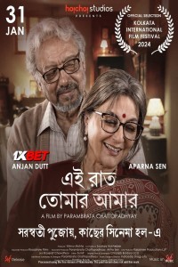 Ei Raat Tomar Amar (2025) Bengali Movie Poster