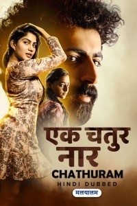 Ek Chatur Naar (2022) Hindi Dubbed Poster