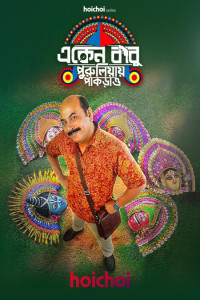 Eken Babu (2026) S09 Bengali Web Series