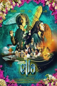 Ella (2024) Bollywood Hindi Movie Poster