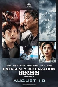 Emergency Declaration (2022) Hollywood Hindi Dubbed Poster