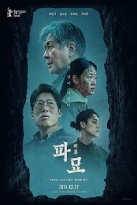 Exhuma (2024) Korean Hindi Dubbed Poster