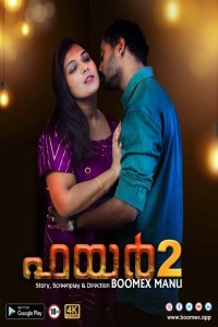 Fire (2024) BoomEX Original Short Film Poster