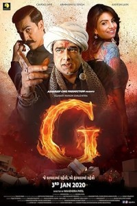 G the Film (2020) Gujarati Movie Poster