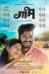 Gaabh (2024) Marathi Movie Poster