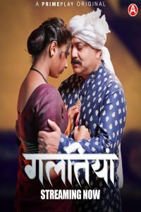 Galtiyan (2024) PrimePlay Original Short Film Poster