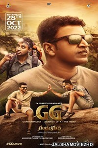 Gandhada Gudi (2022) South Indian Hindi Dubbed Poster