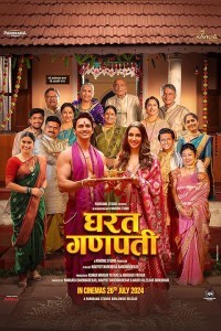 Gharat Ganpati (2024) Marathi Movie Poster