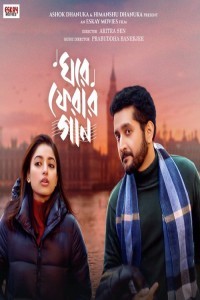 Ghore Pherar Gaan (2023) Bengali Movie Poster