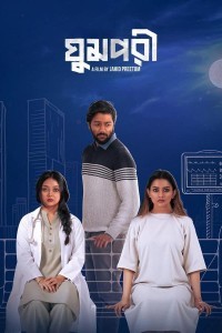 Ghumpori (2025) Bengali Movie Poster