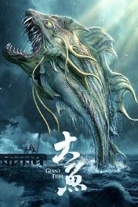 Giant Fish (2020) Hollywood Hindi Dubbed Poster
