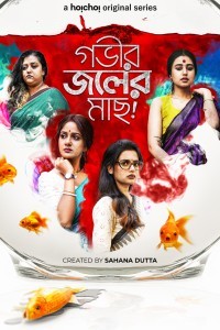 Gobhir Joler Maach (2023) Season 01 Web Series Poster