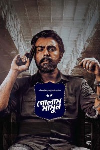 Golam Mamun (2024) Bengali Season 01 Poster