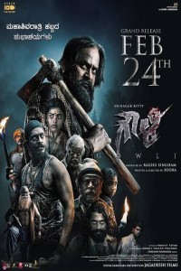 Gowli (2023) South Indian Hindi Dubbed Poster