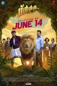 Grrr (2024) South Indian Hindi Dubbed Poster