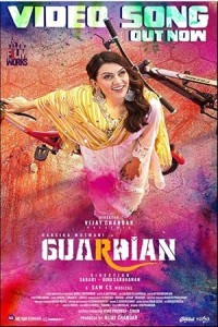 Guardian (2024) South Indian Hindi Dubbed Poster