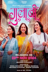 Gulaabi (2024) Marathi Movie Poster