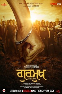 Gurmukh The Eyewitness (2025) Punjabi Movie Poster