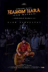 Harom Hara (2024) Hollywood Hindi Dubbed Poster