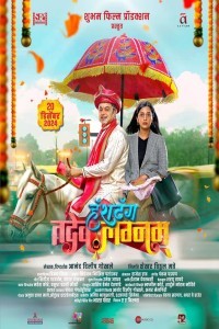 Hashtag Tadev Lagnam (2024) Marathi Movie Poster
