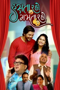 Hasta Raho Gamta Raho (2019) Gujarati Movie Poster