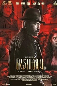 Hatya (2023) South Indian Hindi Dubbed Poster