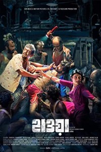 Hawa (2022) Hollywood Hindi Dubbed Poster