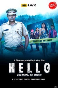 Hello (2023) Gujarati Movie Poster