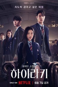 Hierarchy (2024) Hindi Season 01 Poster