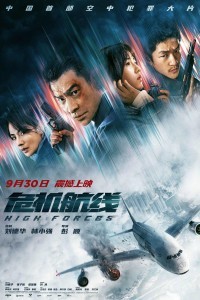 High Forces (2024) Chinese Hindi Dubbed Poster