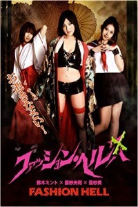 Horny House of Horror (2010) Hollywood Hindi Dubbed Poster