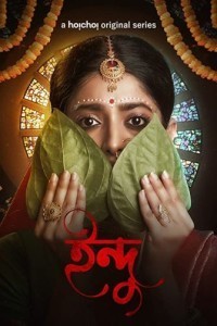 Indu (2021) Season 01 Web Series Poster
