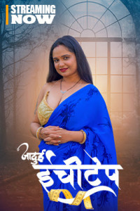 Jadui Inchitape (2026) S01 KahaniPlay Hindi Unrated Webseries