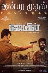 Jail (2021) South Indian Hindi Dubbed Poster