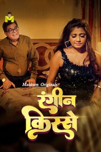 Juaari Pati (2025) Mastram Hindi Short Film Poster