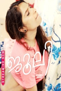 Julie (2024) BoomEX Original Short Film Poster