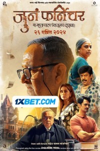 Juna Furniture (2024) Marathi Movie Poster