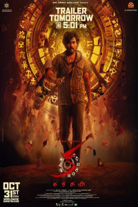 KA (2024) Hindi Dubbed Movie Poster