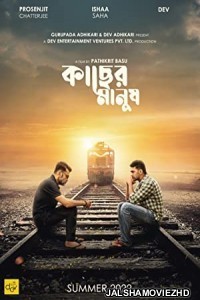 Kacher Manush (2022) Bengali Movie Poster