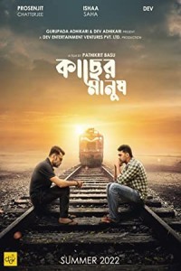 Kacher Manush (2022) Bengali Movie Poster