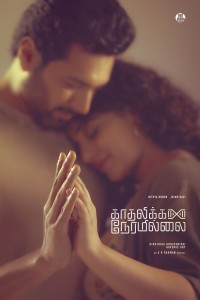 Kadhalikka Neramillai (2025) South Indian Hindi Dubbed Poster