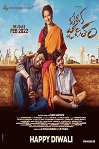 Kanam (2022) South Indian Hindi Dubbed Poster
